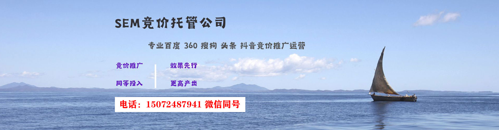 泽普sem托管